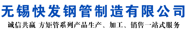 沙河矩形管_沙河方矩管_沙河无缝矩形管_沙河无缝方矩管_沙河无缝方管厂家_沙河方管厂